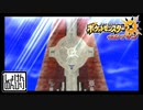【第143話】ポケモンUS虫贔屓実況【メガロポリスの頂上決戦】