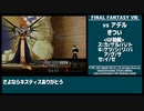 【FF8リマスター】召喚士で行くスタイルその9/14【ゆっくり実況】