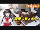 【ゆうひリポート】#3 釧路町公民館の中には…【#Shorts】