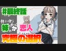 このゲームラストの○○シーン【おもてるみー】