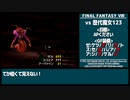 【FF8リマスター】召喚士で行くスタイルその10/14【ゆっくり実況】