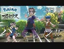 【Pokémon LEGENDS アルセウス】ぶらりヒスイ地方巡りの旅　8日目
