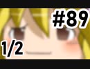 【音街ウナ】ウィッチャー3初見プレイ #89 1/2【VOICEROID実況】