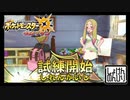 【第144話】ポケモンUS虫贔屓実況【マツリカの試練と花弁集め】