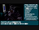 【FF8リマスター】召喚士で行くスタイルその11/14【ゆっくり実況】