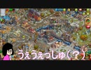 【ゲーム実況】親子で宝探ししたら緑頭のペンギンいた【hidden city】