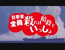 目撃者全員殺れば暗殺といっしょ【HITMAN】【VOICEROID実況】