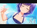 いつまでも夏の青さを覚えていよう【サマポケRB】.84