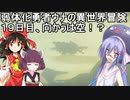 【ゼルダの伝説BotW】睡眠・食事・重量制限ありの勇者ウナの冒険１９日目
