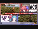 そううつ姉妹の7days【0話 後編 そう鬱と免許/病人の日常】