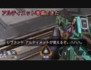 レヴナントのトーテムのセリフとモーション