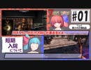 そううつ姉妹の7days【1話 短期入院】