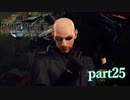 【PS4】FINAL FANTASY Ⅶ REMAKE part25