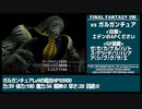 【FF8リマスター】召喚士で行くスタイルその12/14【ゆっくり実況】