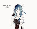 【歌ってみた】ANEMONE / covered by 水空りんか