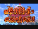 【鎧、冠、そしてレジギガス】ポケットモンスター ソードDLC　実況プレイpart17