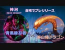 MTG 神河：輝ける世界 自宅でプレリリース 対戦編 その１