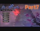 【実況】和風StS 森久城物語 Part7