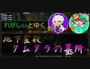 【FF14 実況解説】優柔不断になってしまうのは仕方がない？[地下霊殿タムタラ]