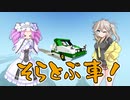 【Stormworks】空飛ぶ車ができました！【VOICEVOX】