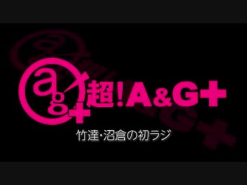 竹達・沼倉の初ラジ！　第416回（第527回）(2022.02.24)