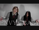 【シオリとエツ子】エンヴィーベイビー【踊ってみた】