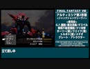 【FF8リマスター】召喚士で行くスタイルその13/14ラスボス前半ジャンクショングリ-ヴァまで【ゆっくり実況】