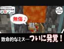 【Minecraft】気ままにクラフト生活 #23【バージョン1.17.1】【きまくら】
