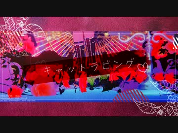 【にじさんじMMD】キャットラビング【サーニャ】