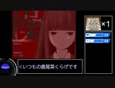 感情移入型ホラーゲーム【Misao実況】part1