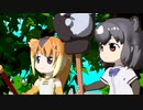【けものフレンズ】箱庭劇場「ずっけも！」第63話 はんたーの