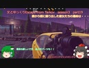 文とゆっくりEscape from Tarkov　season3　part19