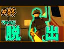 【実況】3ヶ月しかいなかったけど色々学んだ森からついに脱出【Firewatch】#終