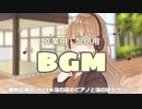 【作業用BGM】■30分耐久　♪ほのぼのピアノとほのぼのカリンバ