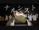【耳かきナルシスト】究極完全体岡野があなたの耳をイケメンに耳かき【Okano's ASMR】