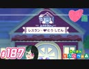 【 あつまれどうぶつの森 】 ♥²島開拓記録187【 Vtuber 】