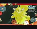 【ポケモンLegendsアルセウス】ヒスイ地方調査記録～荒ぶるもふもふ～＃９【ゆっくり実況】