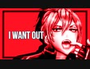 【I WANT OUT / HELLOWEEN】UTAU cover【鼓破音トリン-TRINE KOPANE-】