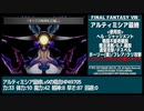 【FF8リマスター】召喚士で行くスタイルその14/14ラスボス後半アルティミシア最終モード【ゆっくり実況】