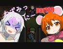 【RimWorld 1.0】ねずみっ娘ろにー part09【ゆっくり実況】