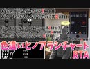 【3倍速RTA】ポケモンクリスタル 色違いヒノアラシチャート レッド撃破323時間43分51秒 part7