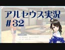 【実況】夢女Vtuberが行く！ヒスイ地方の旅 #32