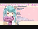 もう一人の潤羽るしあが出てきました。　【切り抜き】