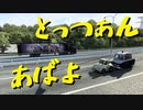 【ETS2 Project Japan】ペーパー歴10年が大型トラックで日本国内旅行 第23回【実況プレイ】
