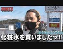 ZENTZ～全ツッパ日本一への道～　第47話(1/2)