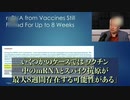 mRNAとスパイクタンパク質 接種8週間後にも検出