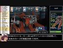 ゼノサーガ_エピソード1_AllBossesRTA_5時間7分8秒67_part4/15