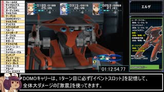 ゼノサーガ_エピソード1_AllBossesRTA_5時間7分8秒67_part4/15