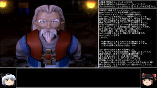 【ＤＱ1～8】一度使った物は次シリーズ以降使用禁止　part61【制限プレイ】