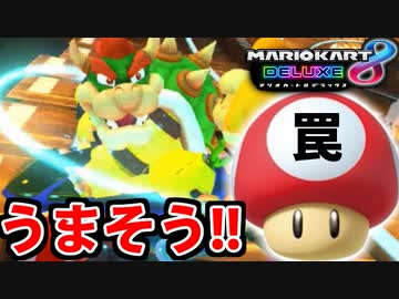 【実況】超絶爆走!!マリオカート8デラックスでたわむれる Part4
